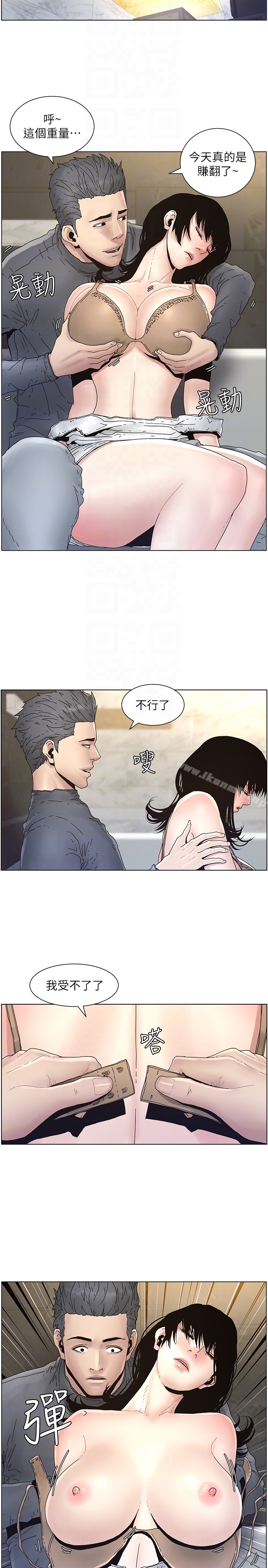 19P - 姊妹与继父