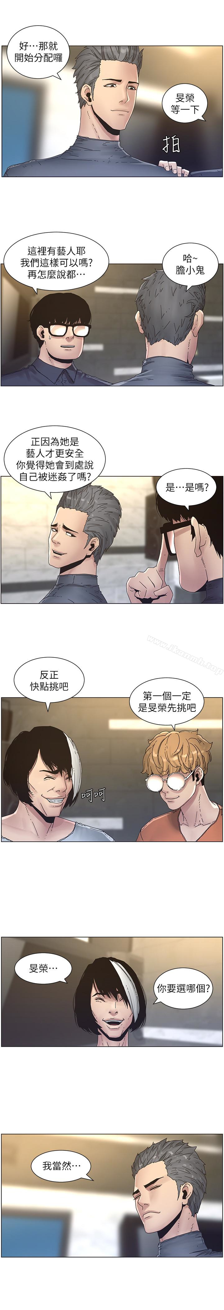 5P - 姊妹与继父