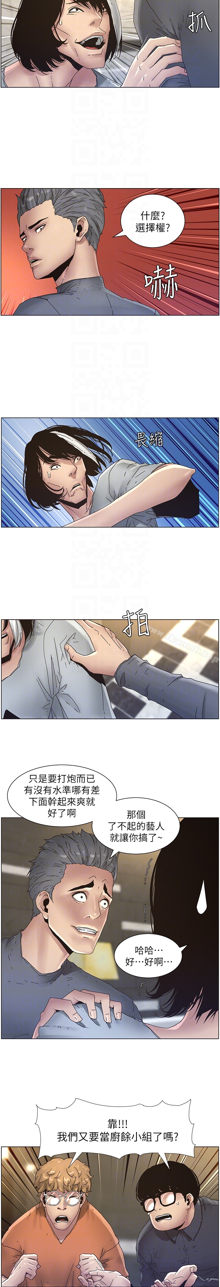 7P - 姊妹与继父