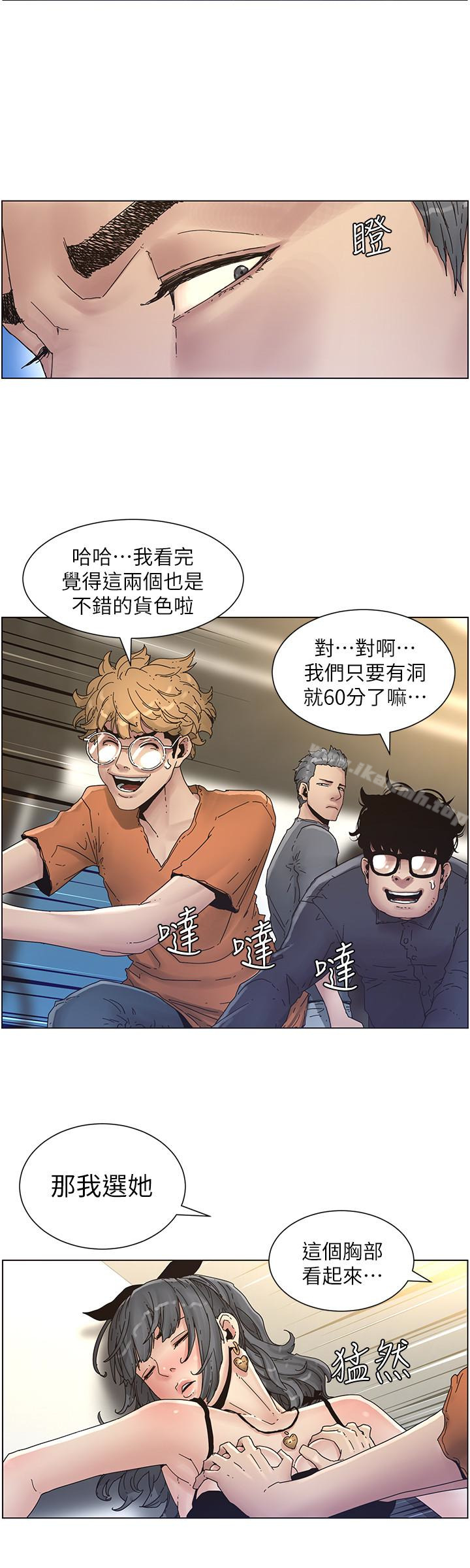 8P - 姊妹与继父