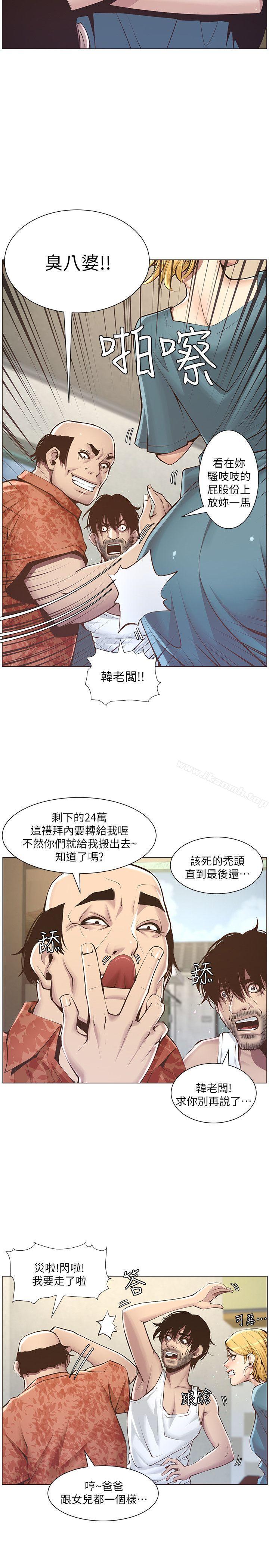10P - 姊妹与继父