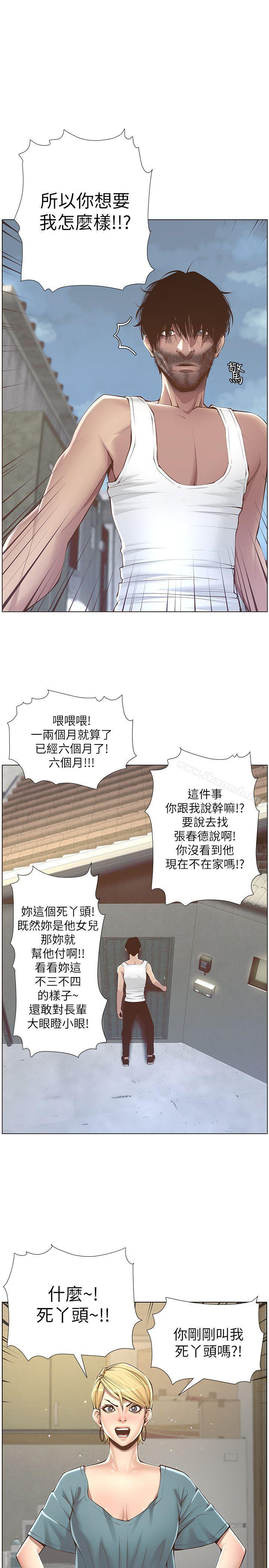1P - 姊妹与继父