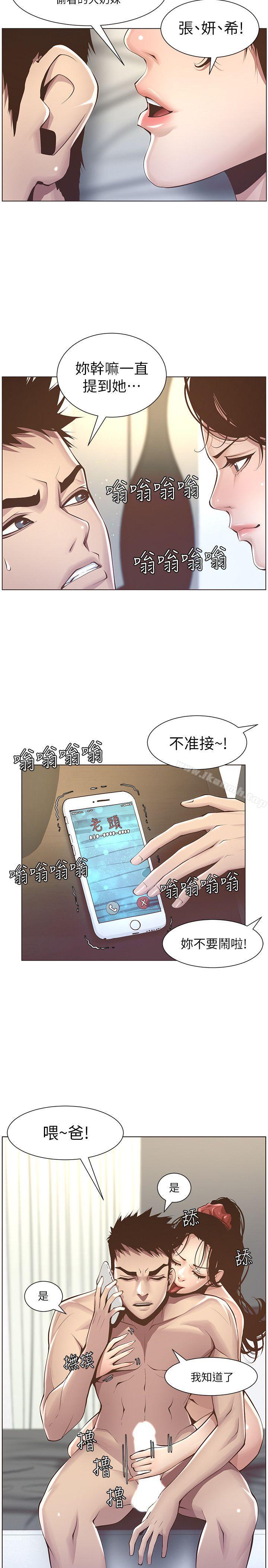 26P - 姊妹与继父