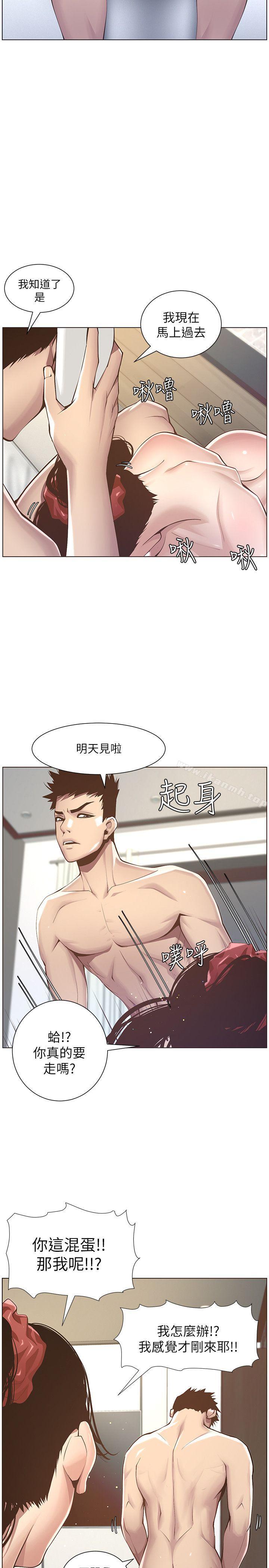 27P - 姊妹与继父