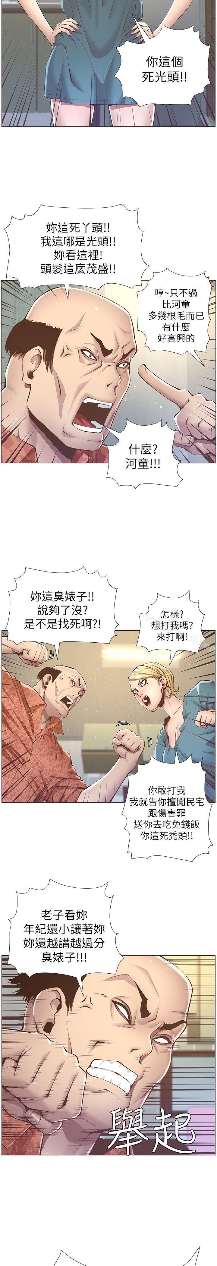 2P - 姊妹与继父