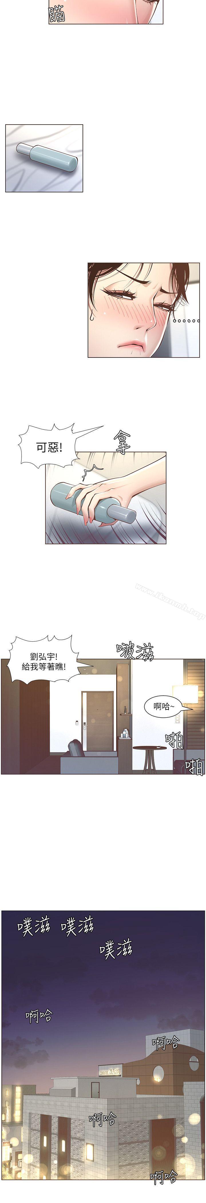 30P - 姊妹与继父