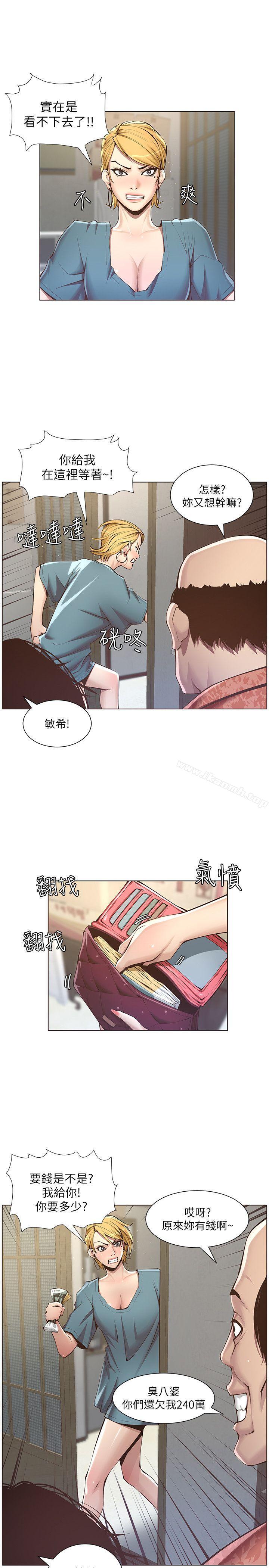 6P - 姊妹与继父