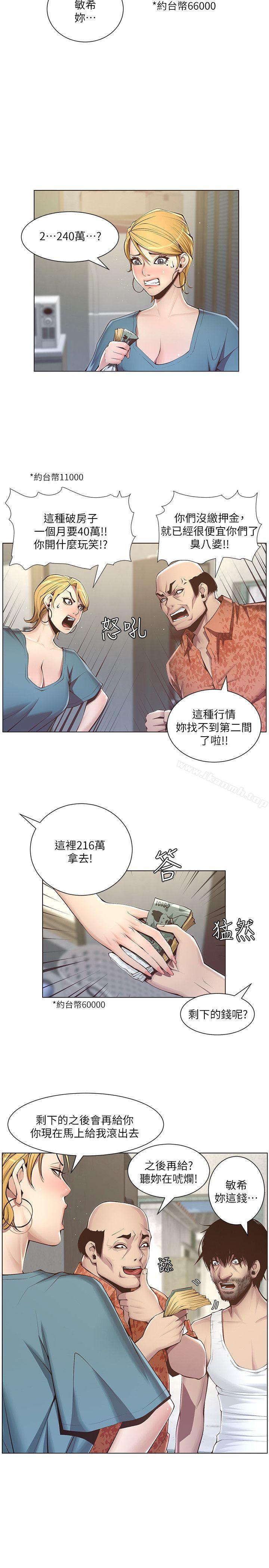 7P - 姊妹与继父