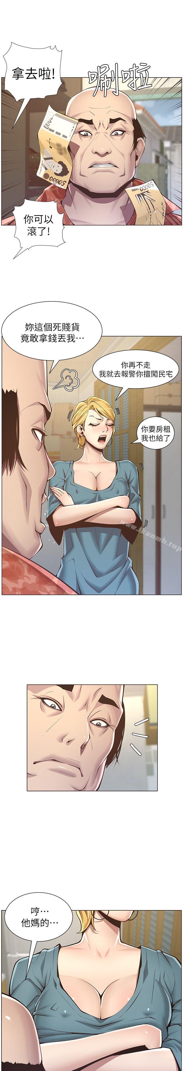9P - 姊妹与继父