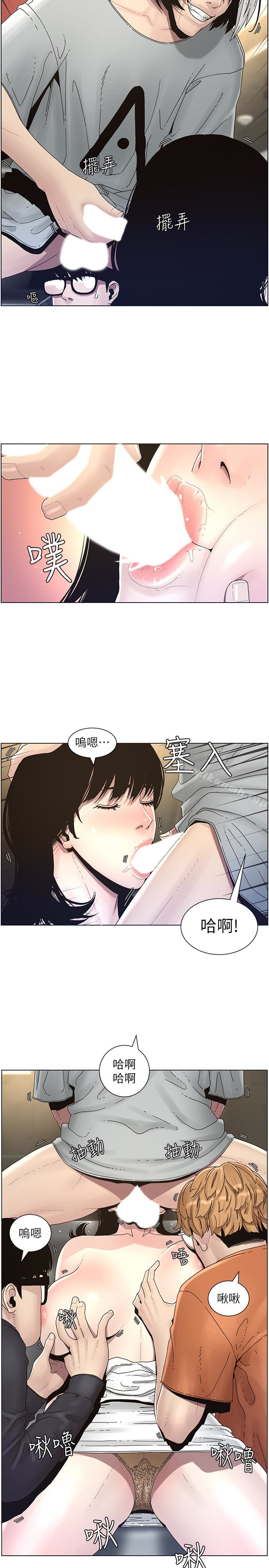 10P - 姊妹与继父