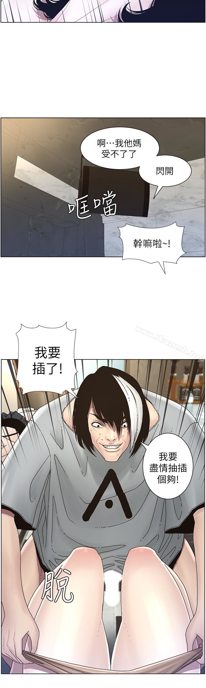 12P - 姊妹与继父