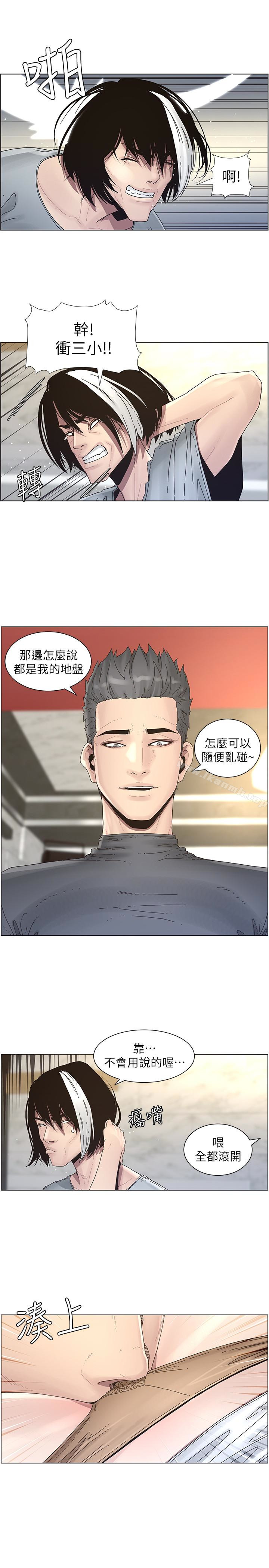 13P - 姊妹与继父