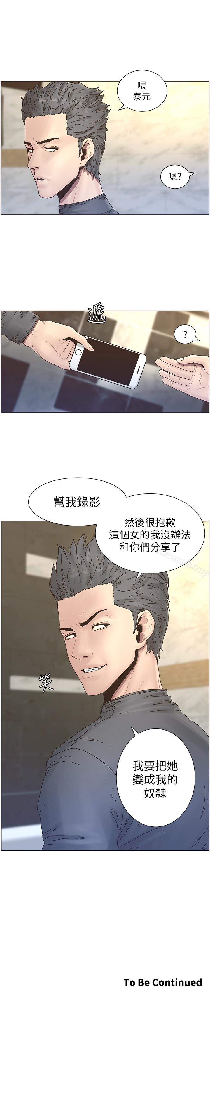 21P - 姊妹与继父