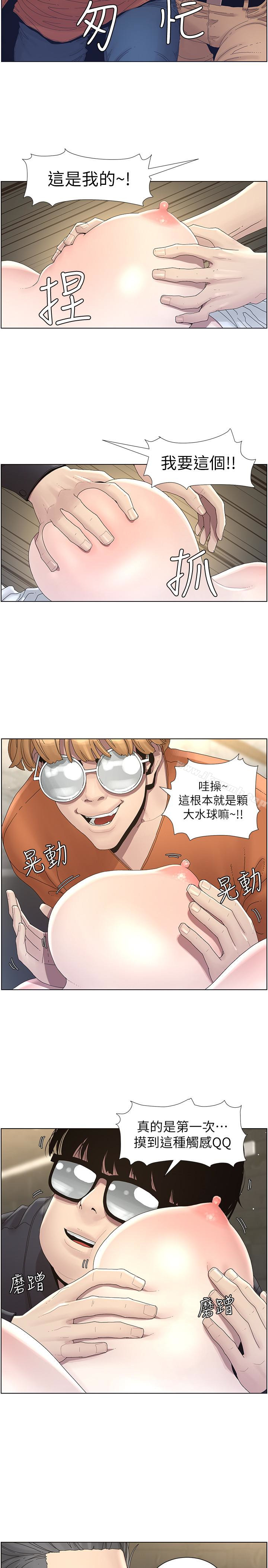 6P - 姊妹与继父