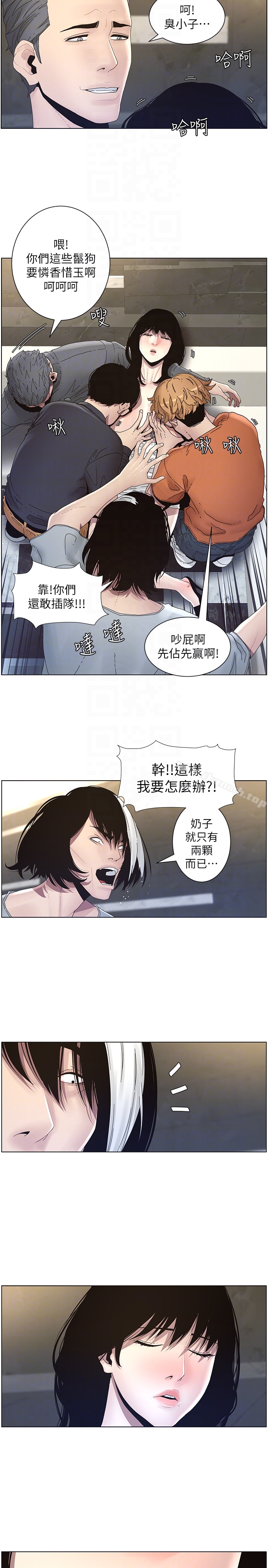 7P - 姊妹与继父