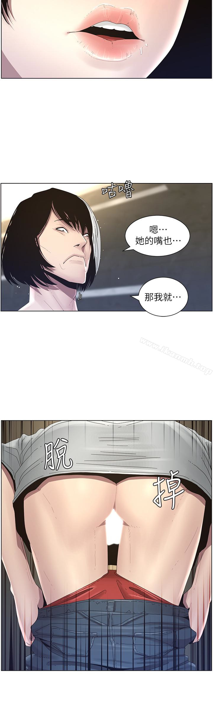 8P - 姊妹与继父