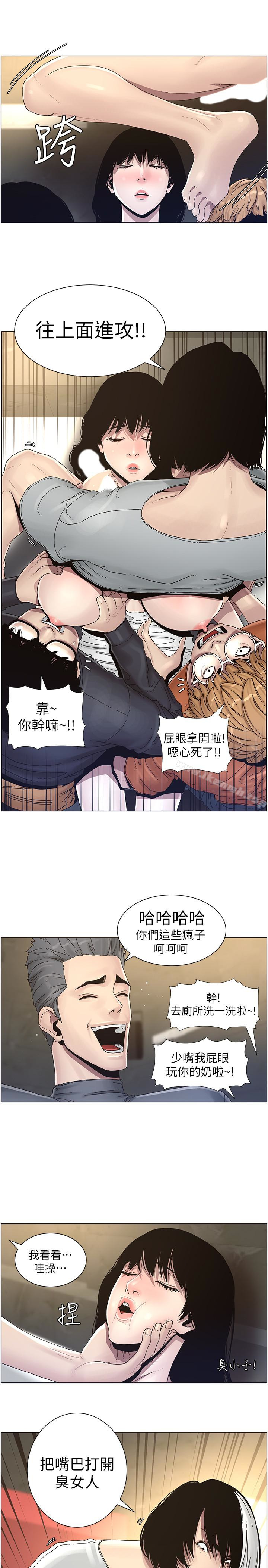 9P - 姊妹与继父