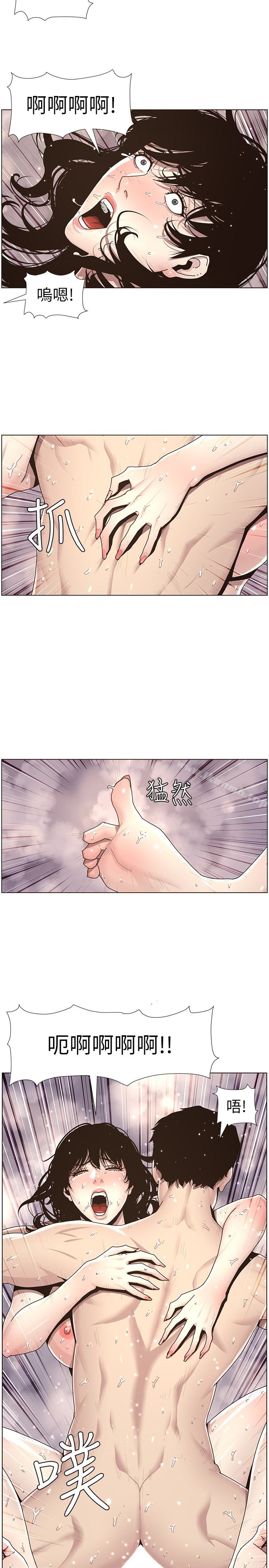 12P - 姊妹与继父