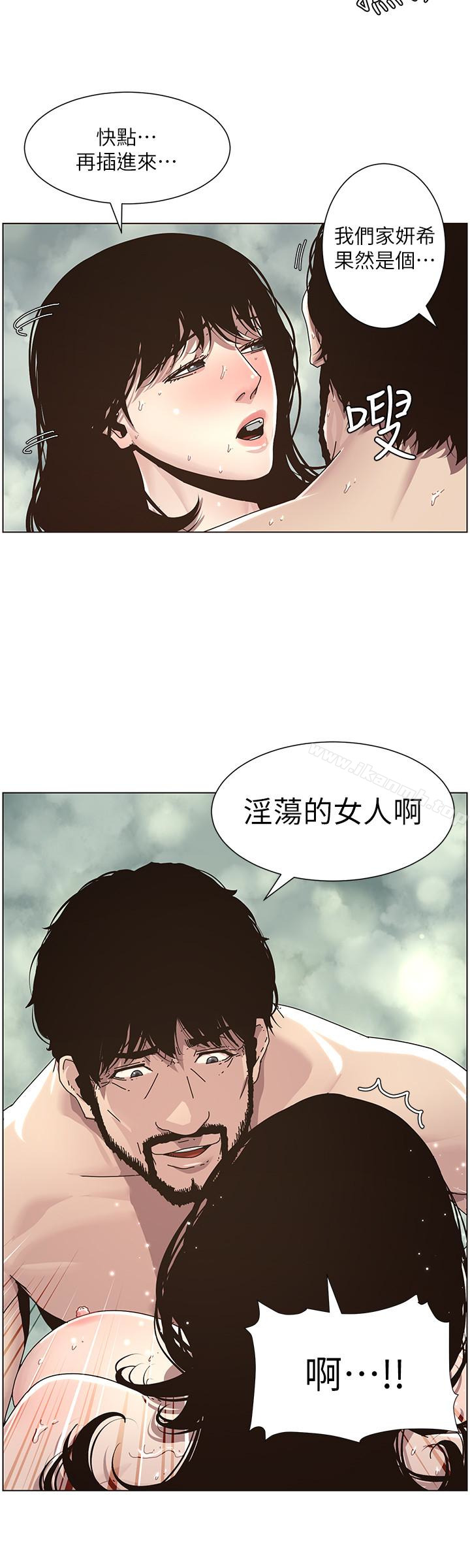 14P - 姊妹与继父