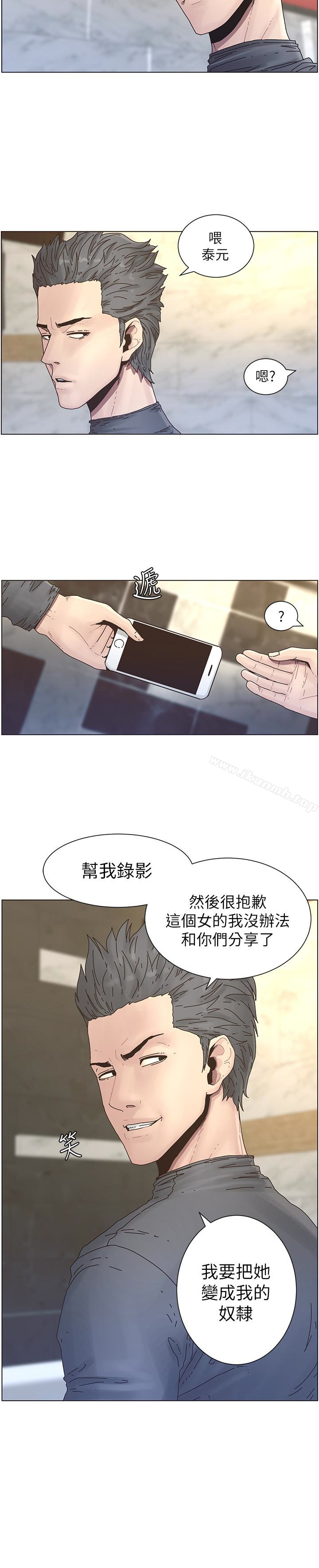 2P - 姊妹与继父