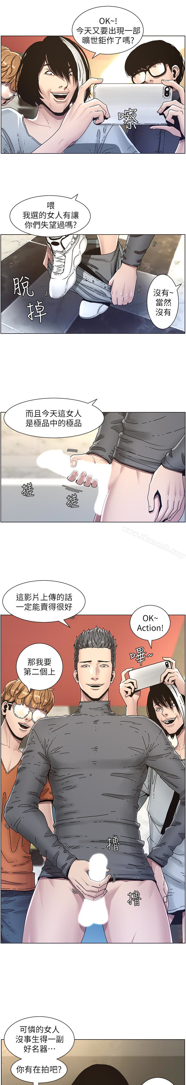 3P - 姊妹与继父