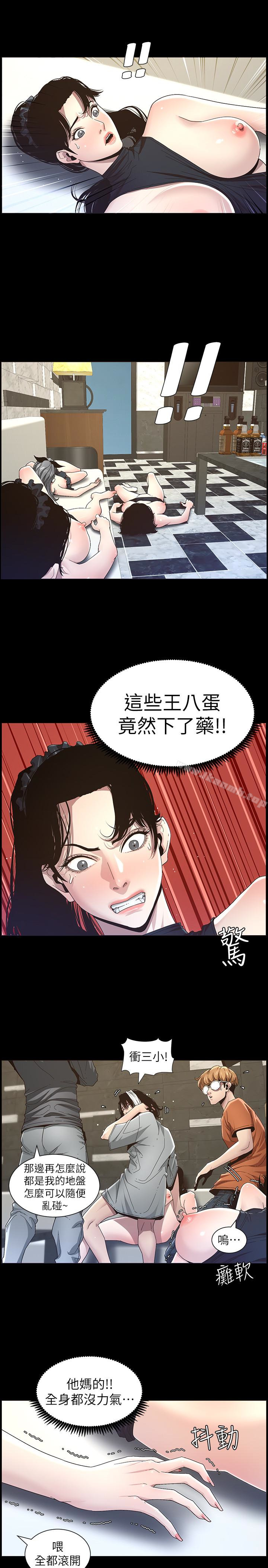 10P - 姊妹与继父