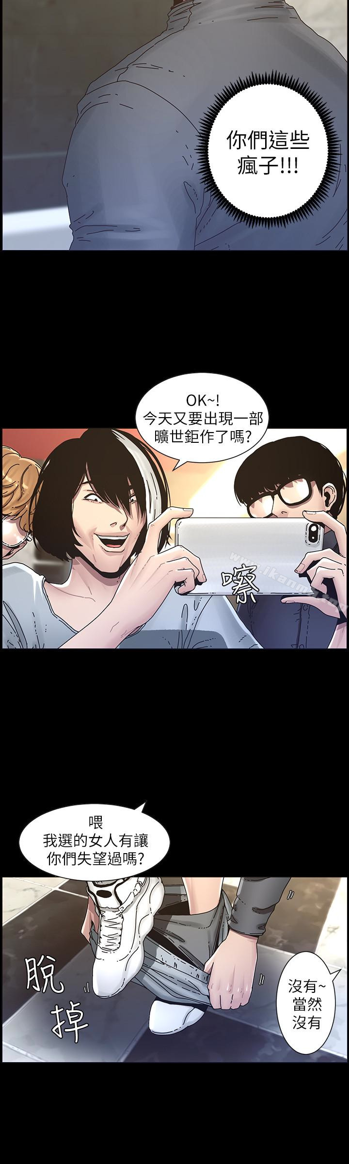 12P - 姊妹与继父
