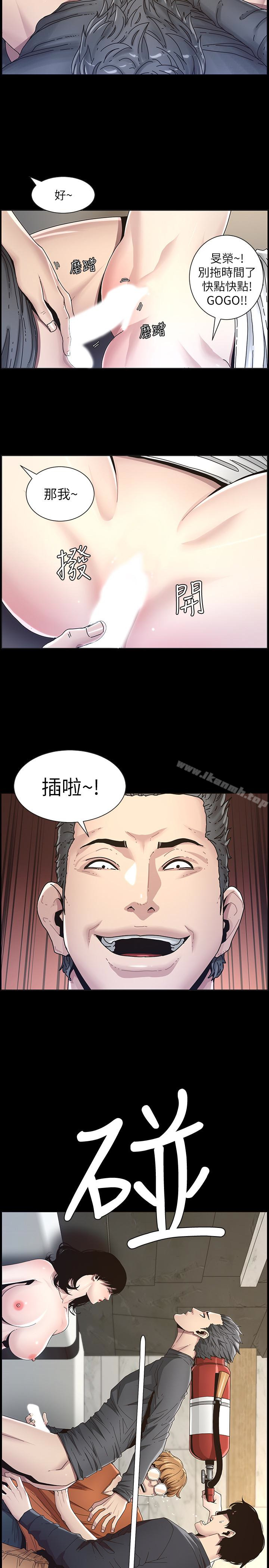 14P - 姊妹与继父