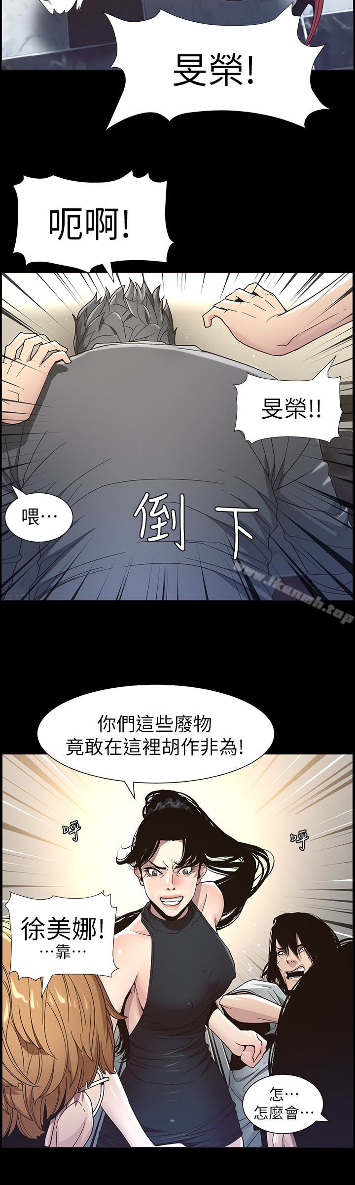16P - 姊妹与继父