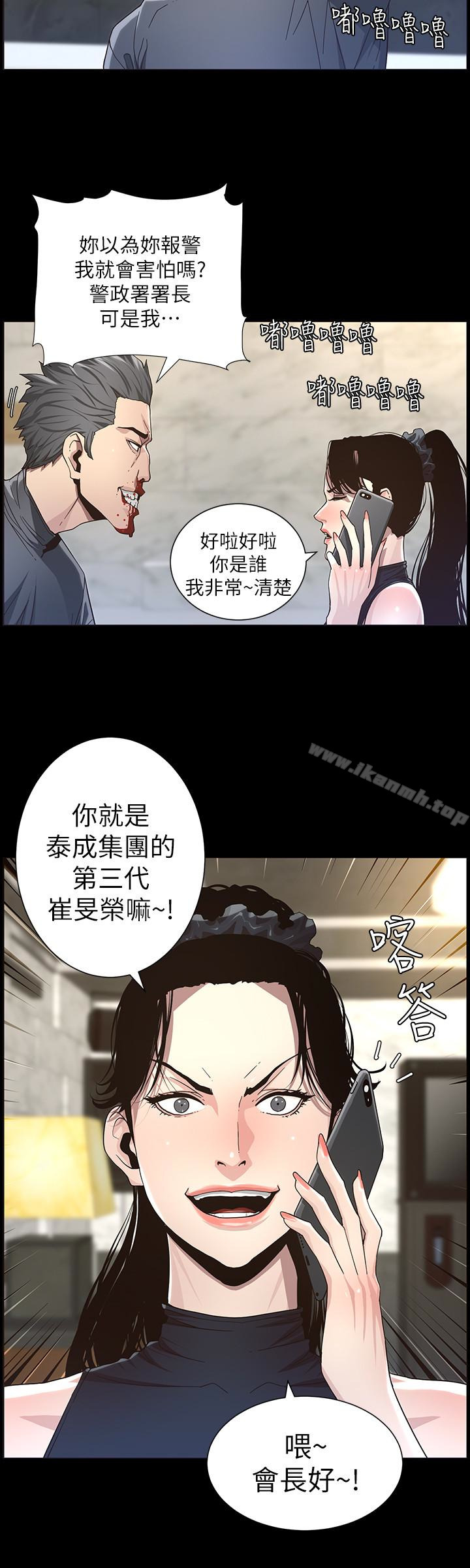 20P - 姊妹与继父