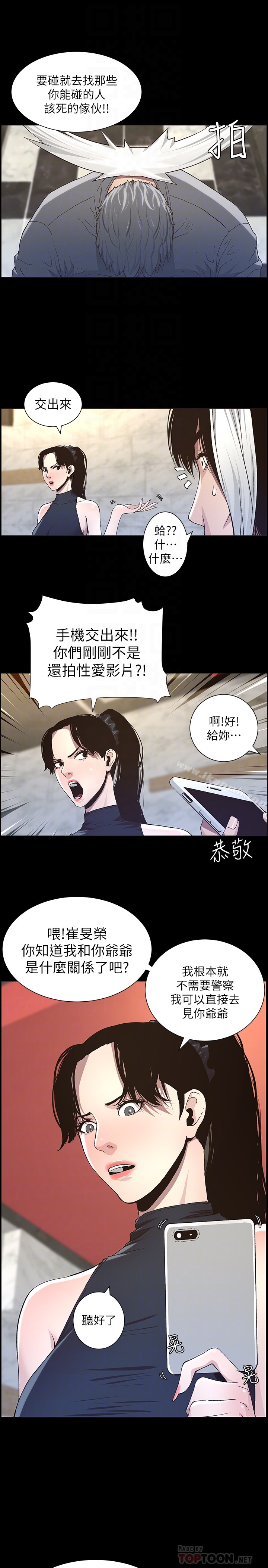 25P - 姊妹与继父