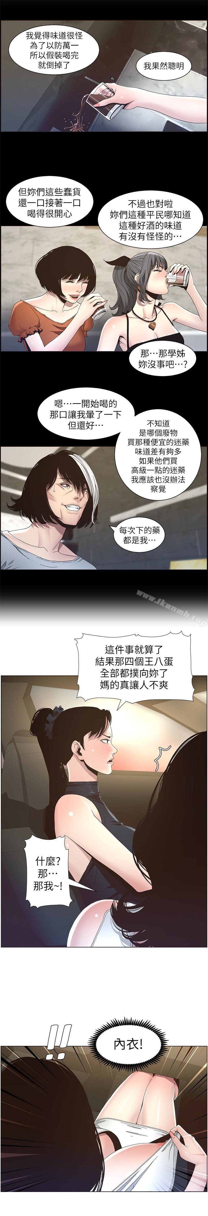 6P - 姊妹与继父