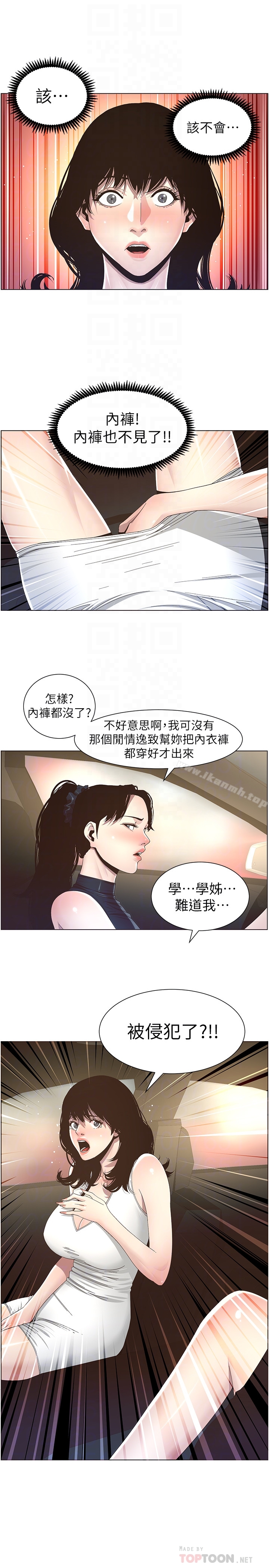 7P - 姊妹与继父