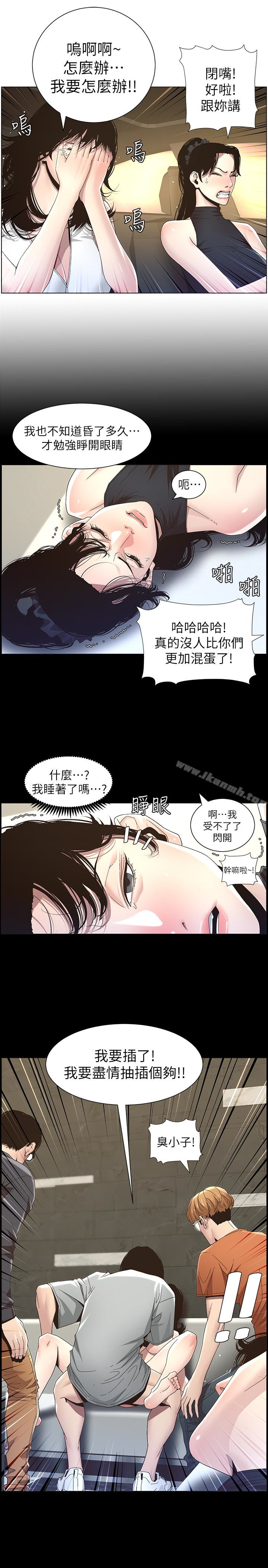 9P - 姊妹与继父