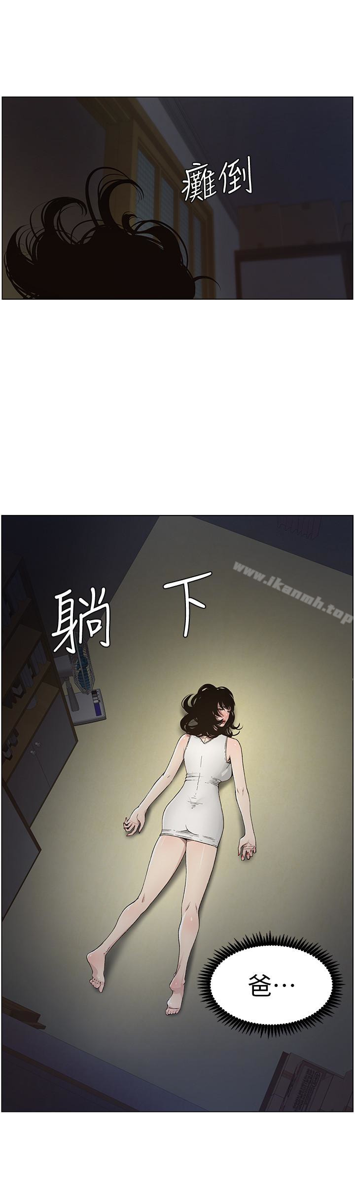 12P - 姊妹与继父
