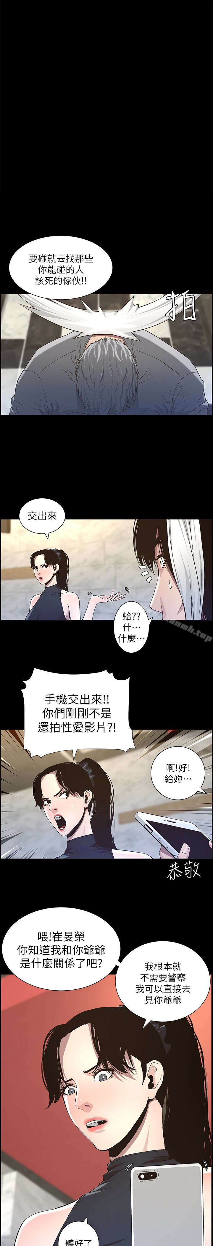 1P - 姊妹与继父