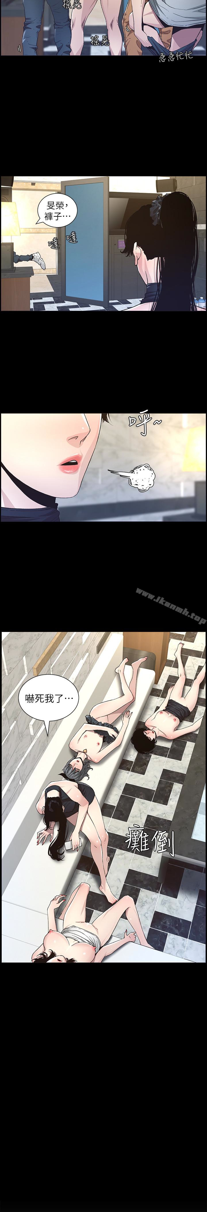 3P - 姊妹与继父