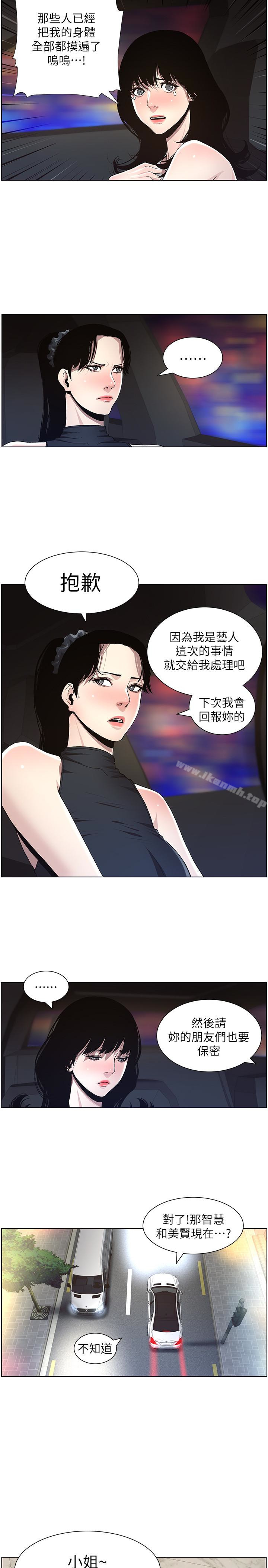 6P - 姊妹与继父