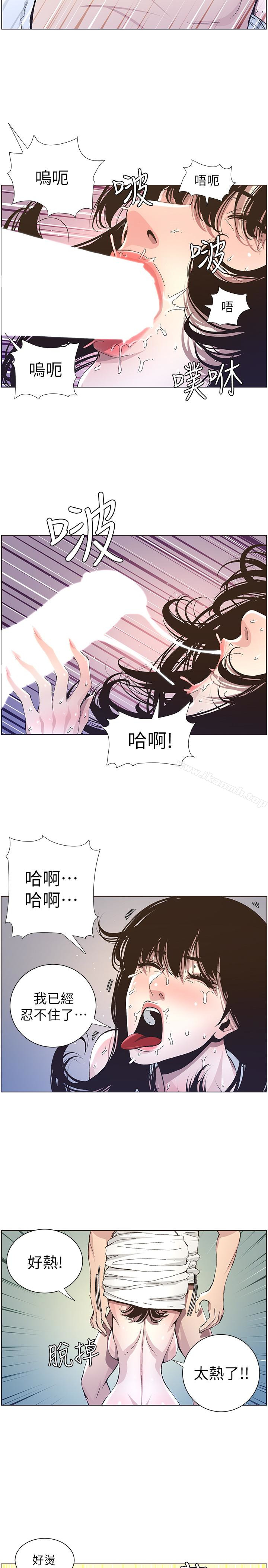 13P - 姊妹与继父