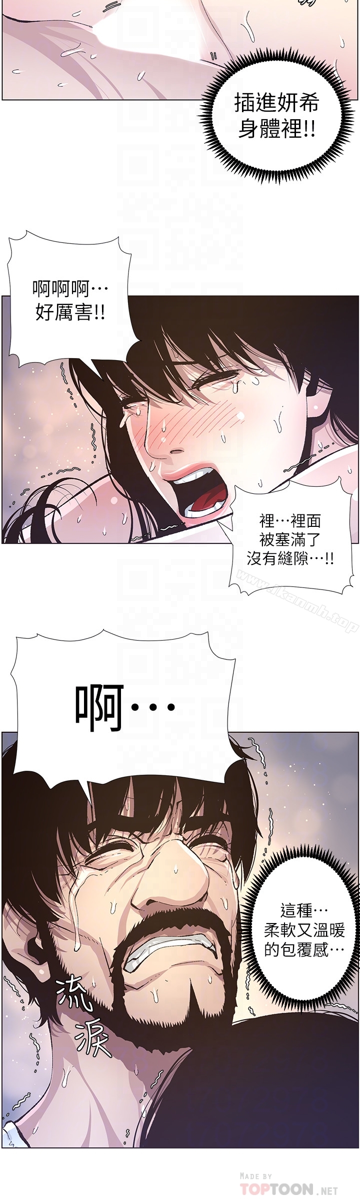 19P - 姊妹与继父