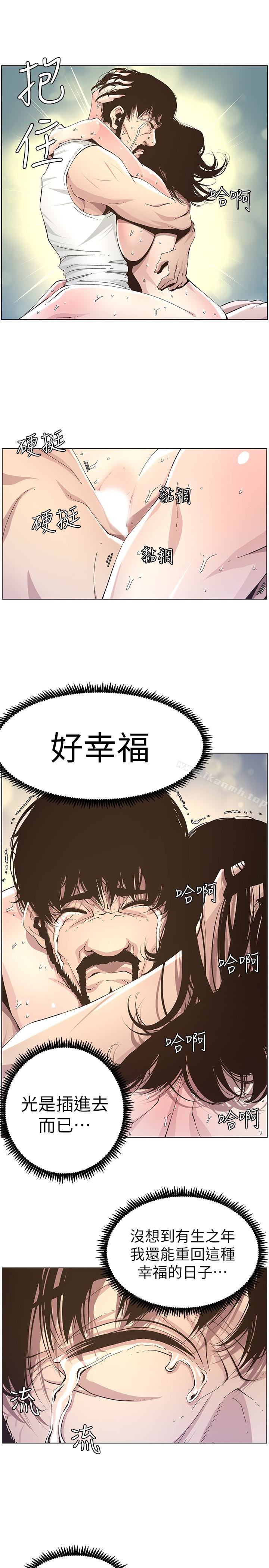 20P - 姊妹与继父