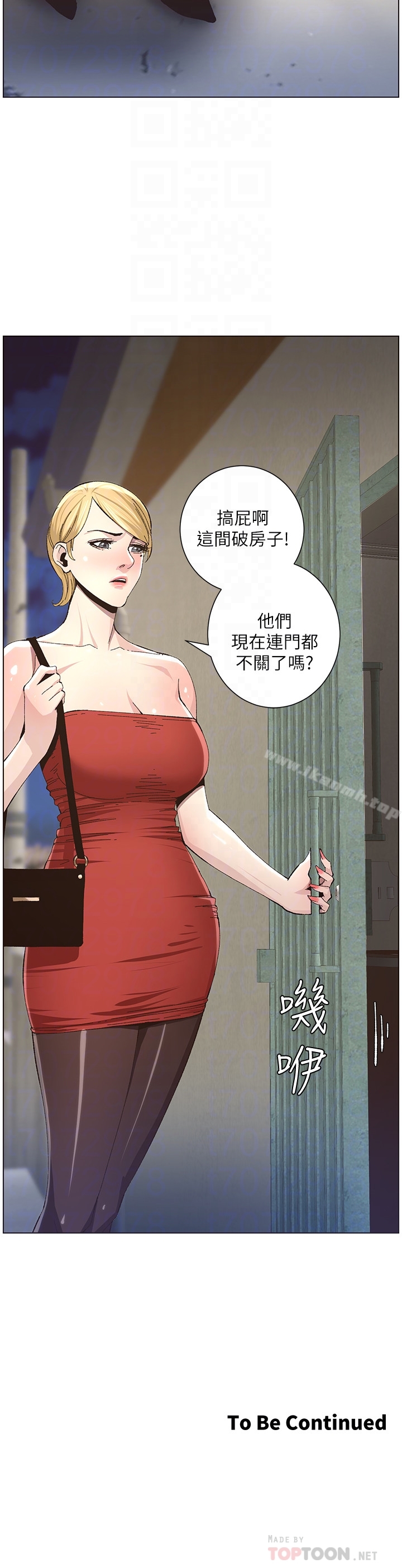 23P - 姊妹与继父