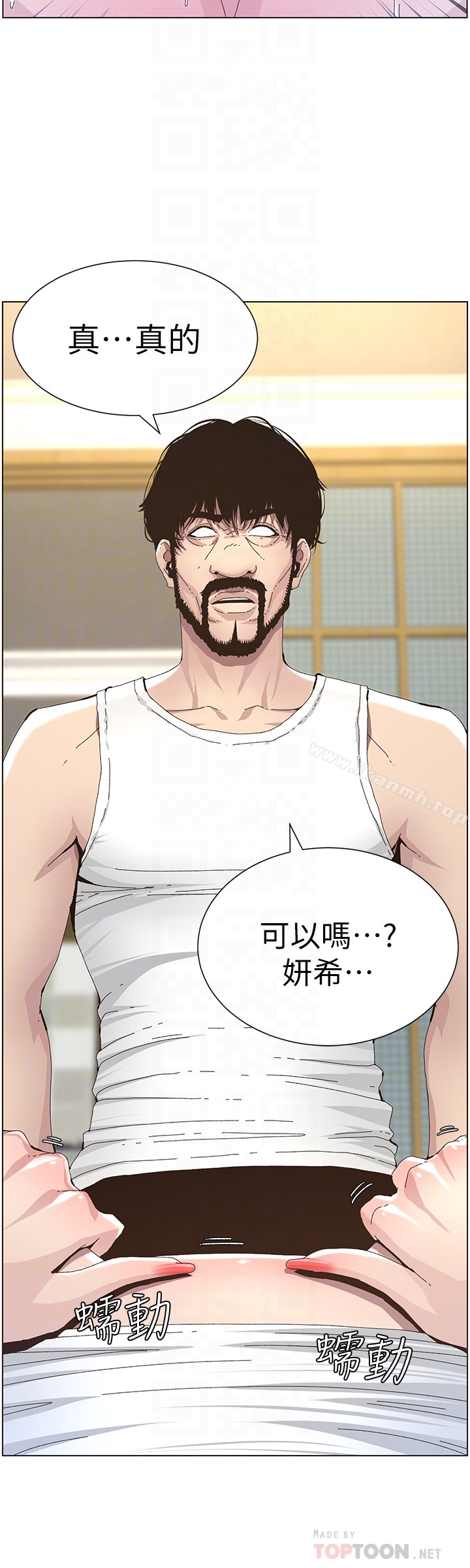 7P - 姊妹与继父