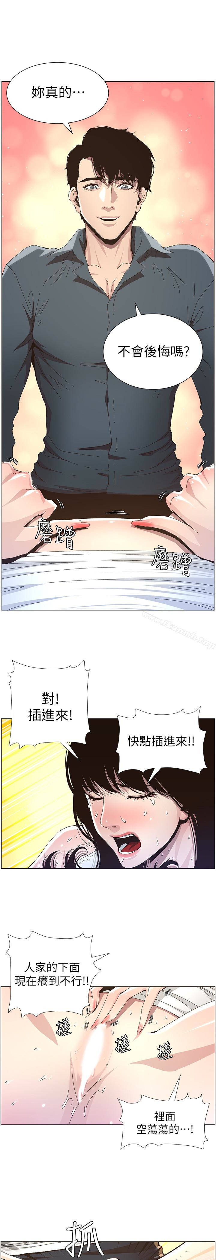 8P - 姊妹与继父