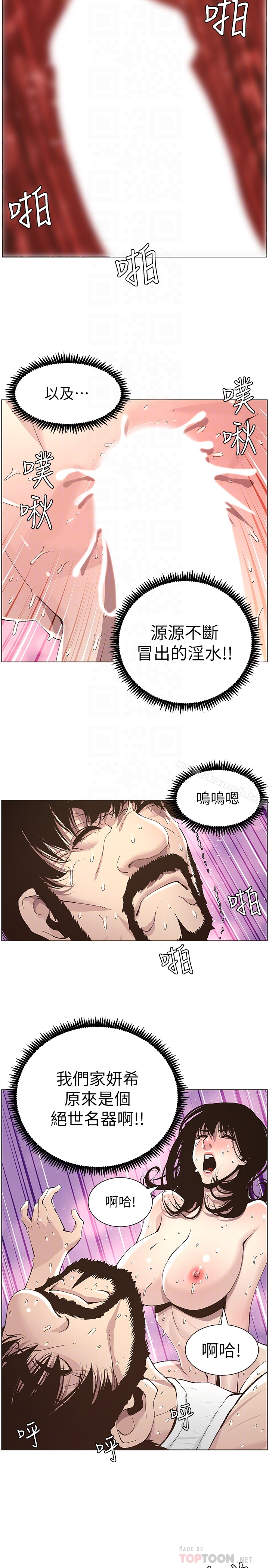 15P - 姊妹与继父