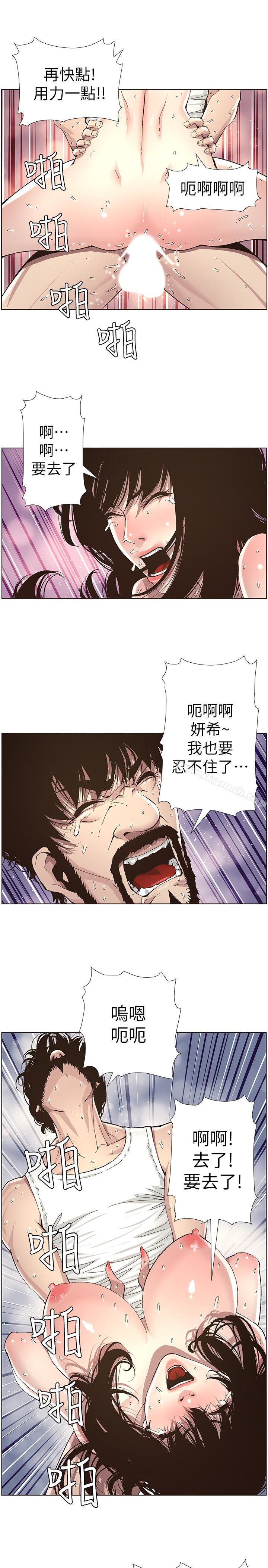 17P - 姊妹与继父