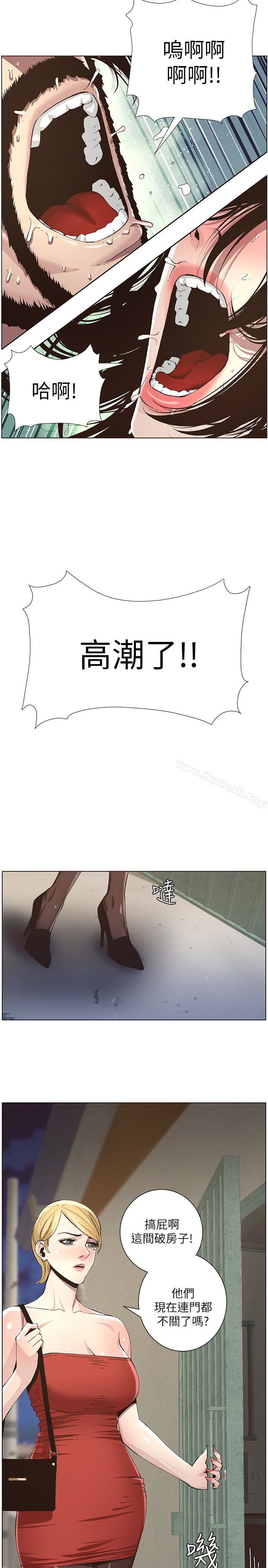 18P - 姊妹与继父