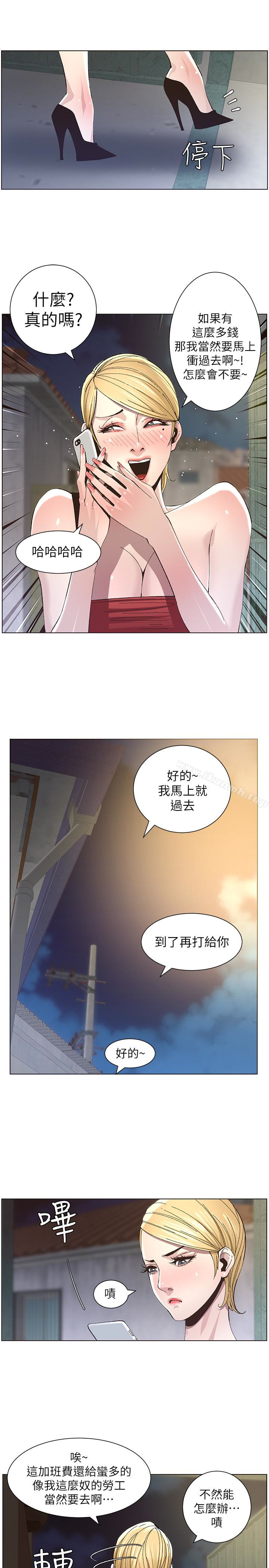 21P - 姊妹与继父