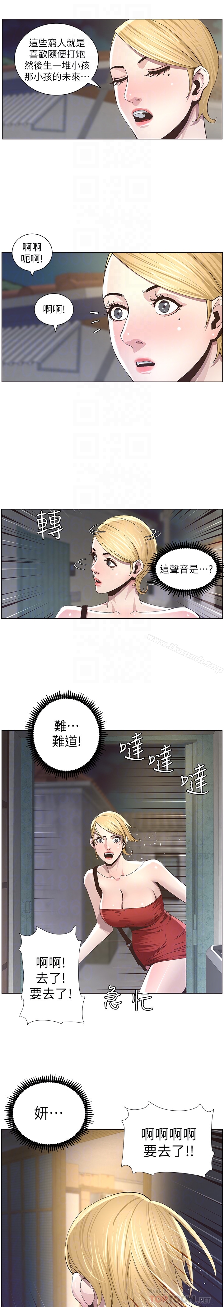 23P - 姊妹与继父