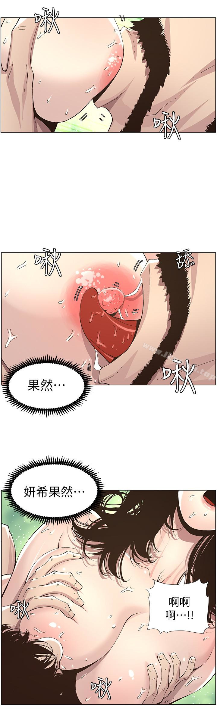 8P - 姊妹与继父